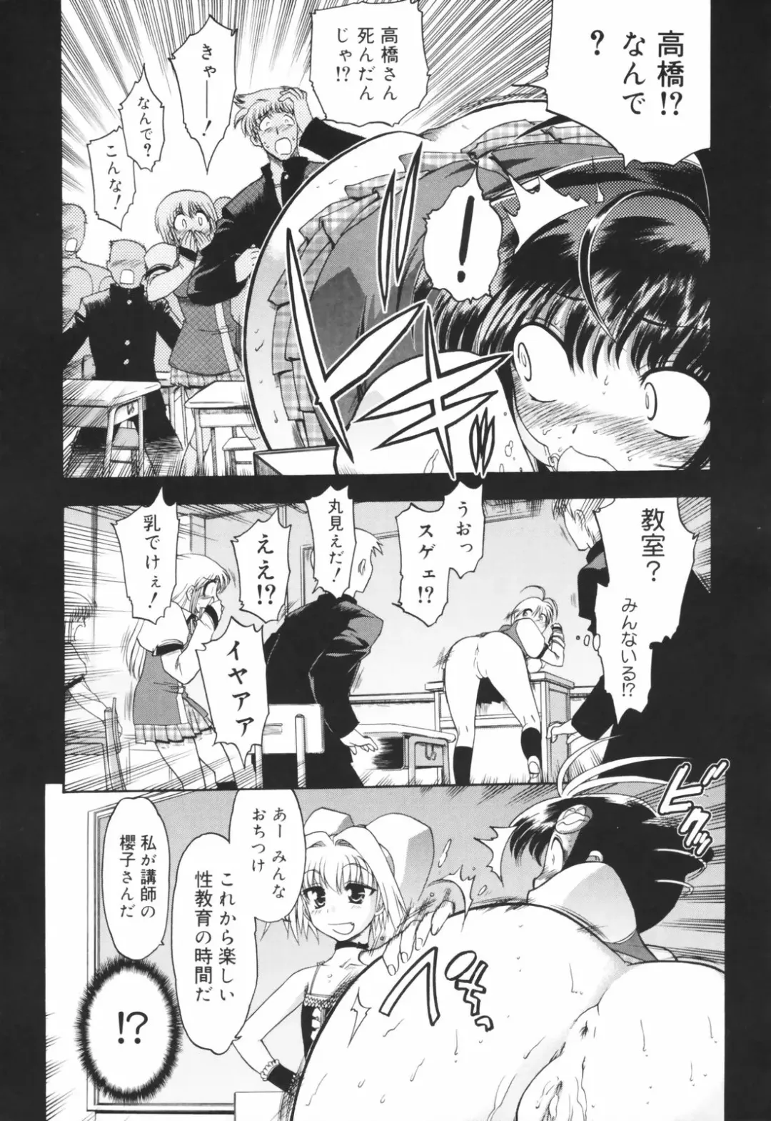 [Matsumoto Drill Kenkyuujo] Alignment You! You! Fhentai - Page 29