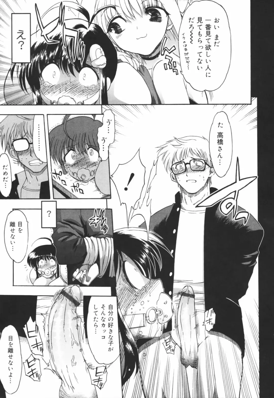 [Matsumoto Drill Kenkyuujo] Alignment You! You! Fhentai - Page 33