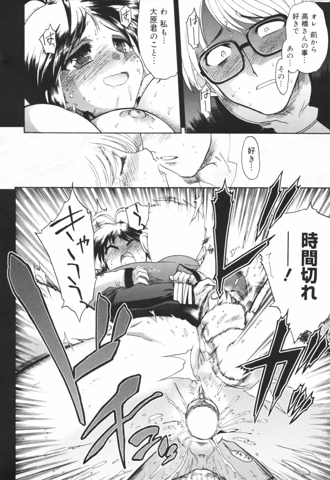 [Matsumoto Drill Kenkyuujo] Alignment You! You! Fhentai - Page 36