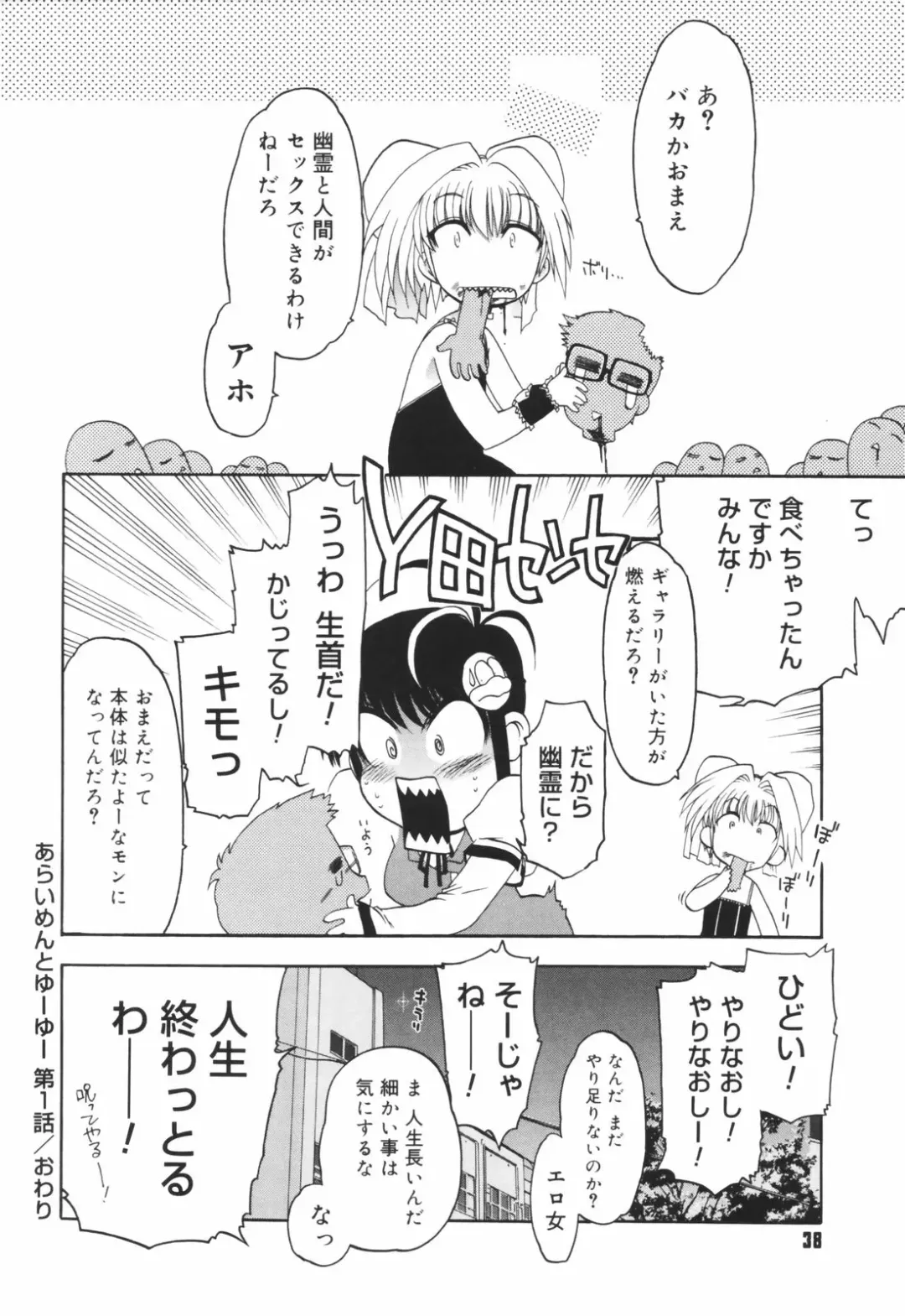 [Matsumoto Drill Kenkyuujo] Alignment You! You! Fhentai - Page 43