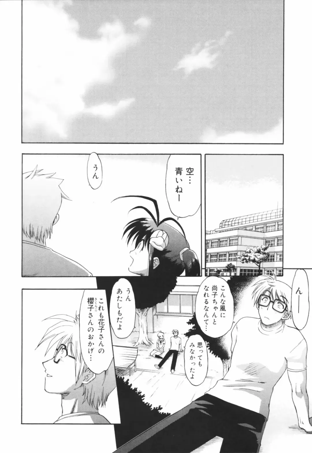 [Matsumoto Drill Kenkyuujo] Alignment You! You! Fhentai - Page 49