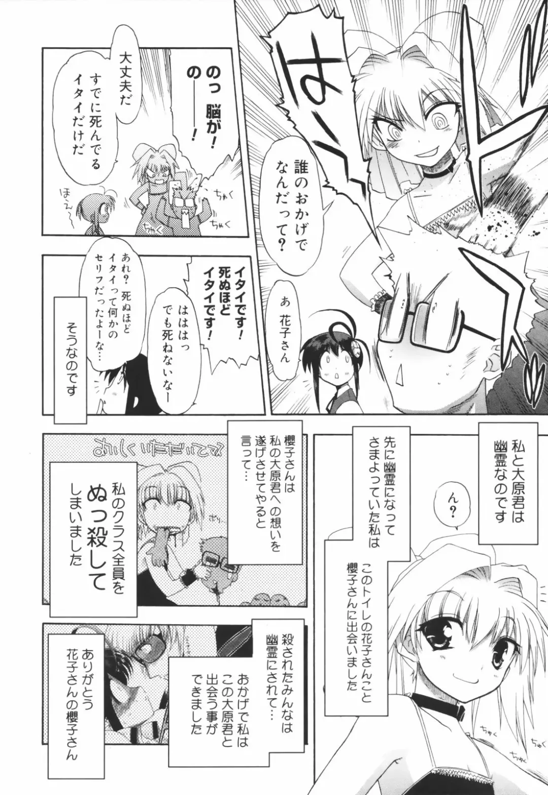 [Matsumoto Drill Kenkyuujo] Alignment You! You! Fhentai - Page 51