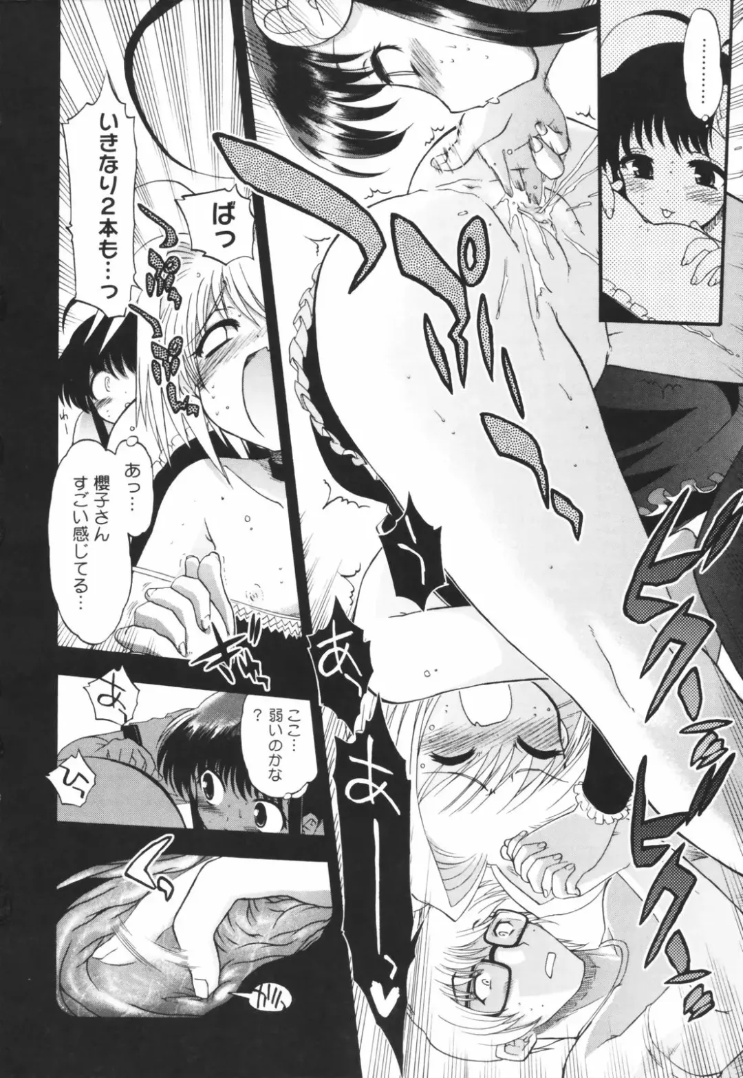 [Matsumoto Drill Kenkyuujo] Alignment You! You! Fhentai - Page 55