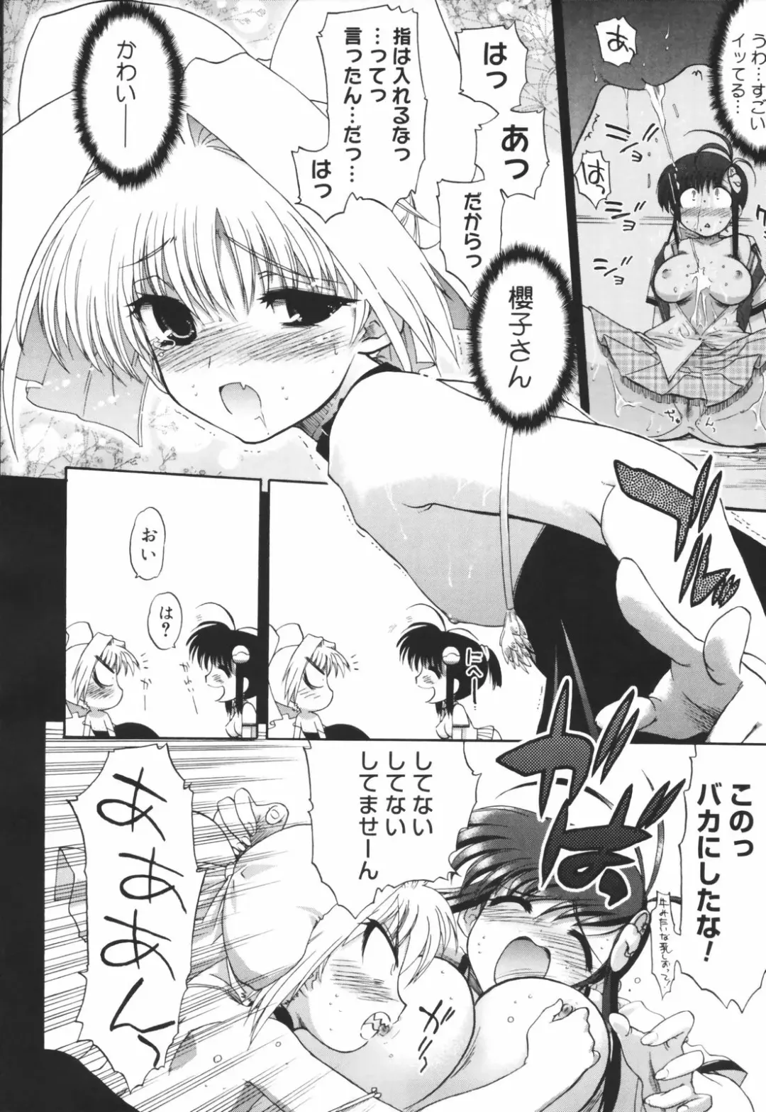 [Matsumoto Drill Kenkyuujo] Alignment You! You! Fhentai - Page 57