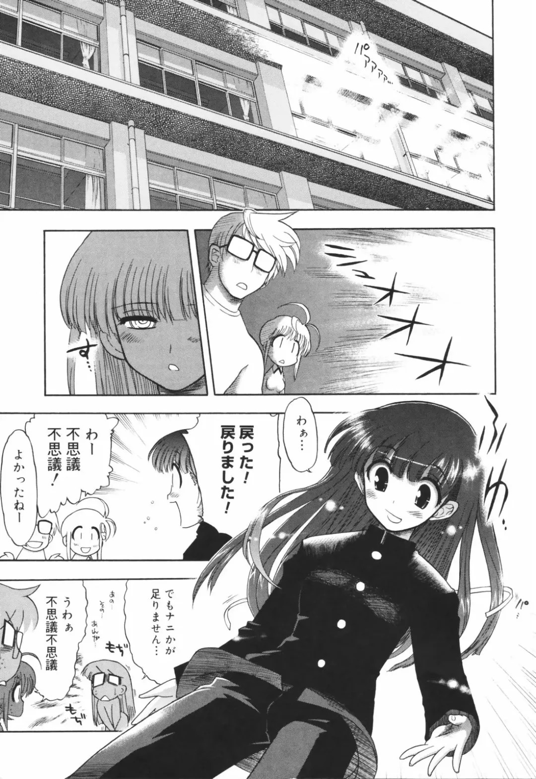 [Matsumoto Drill Kenkyuujo] Alignment You! You! Fhentai - Page 75