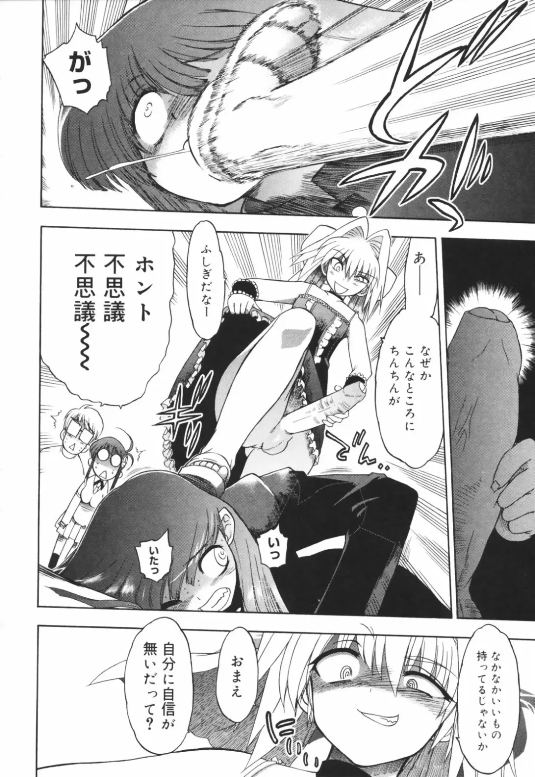 [Matsumoto Drill Kenkyuujo] Alignment You! You! Fhentai - Page 76