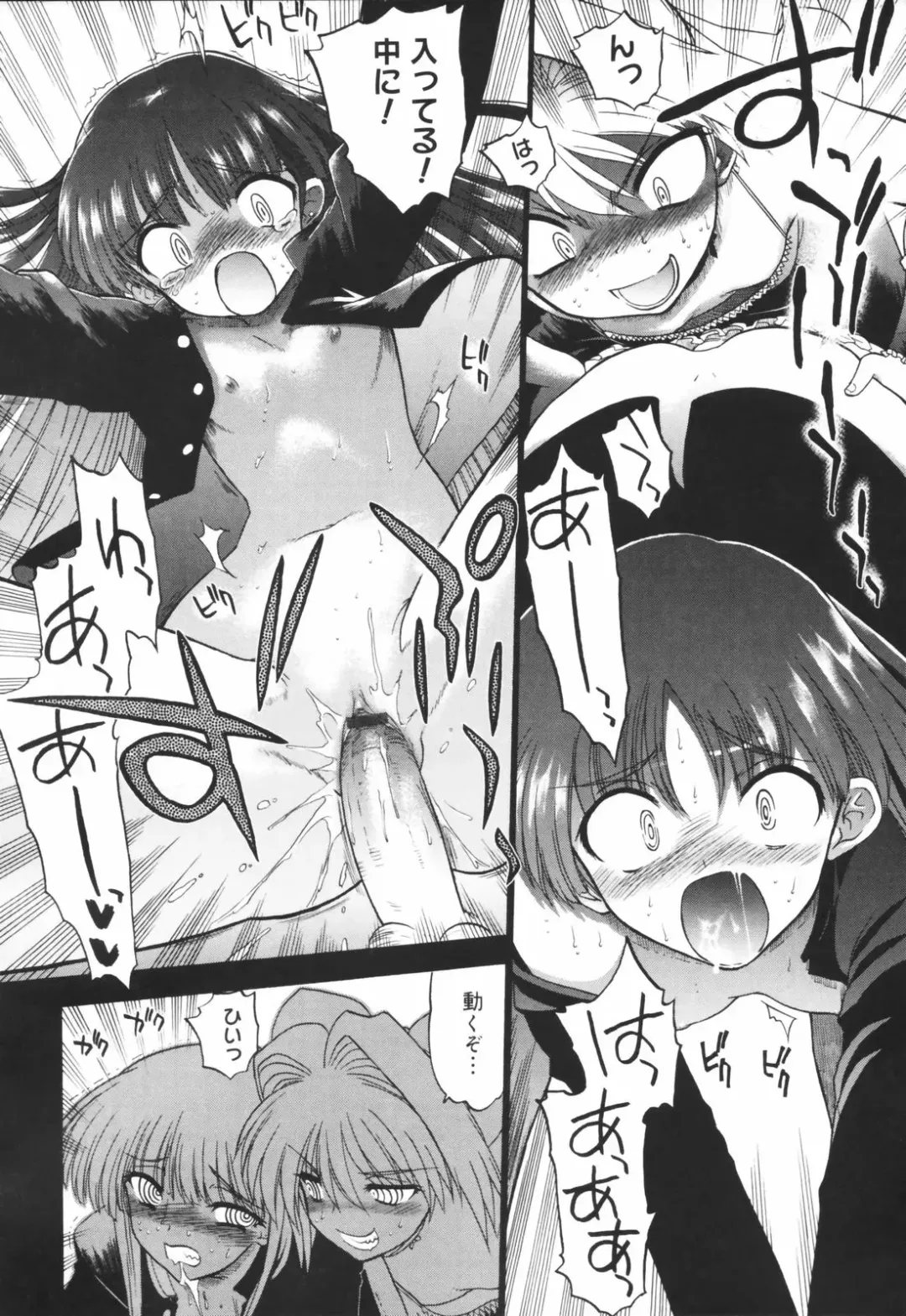 [Matsumoto Drill Kenkyuujo] Alignment You! You! Fhentai - Page 82