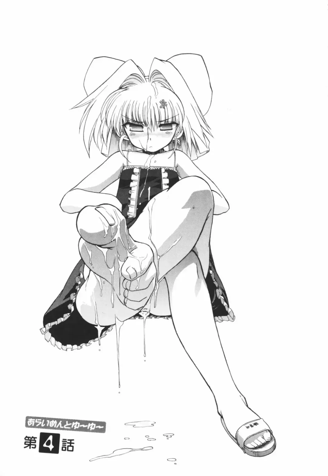 [Matsumoto Drill Kenkyuujo] Alignment You! You! Fhentai - Page 92