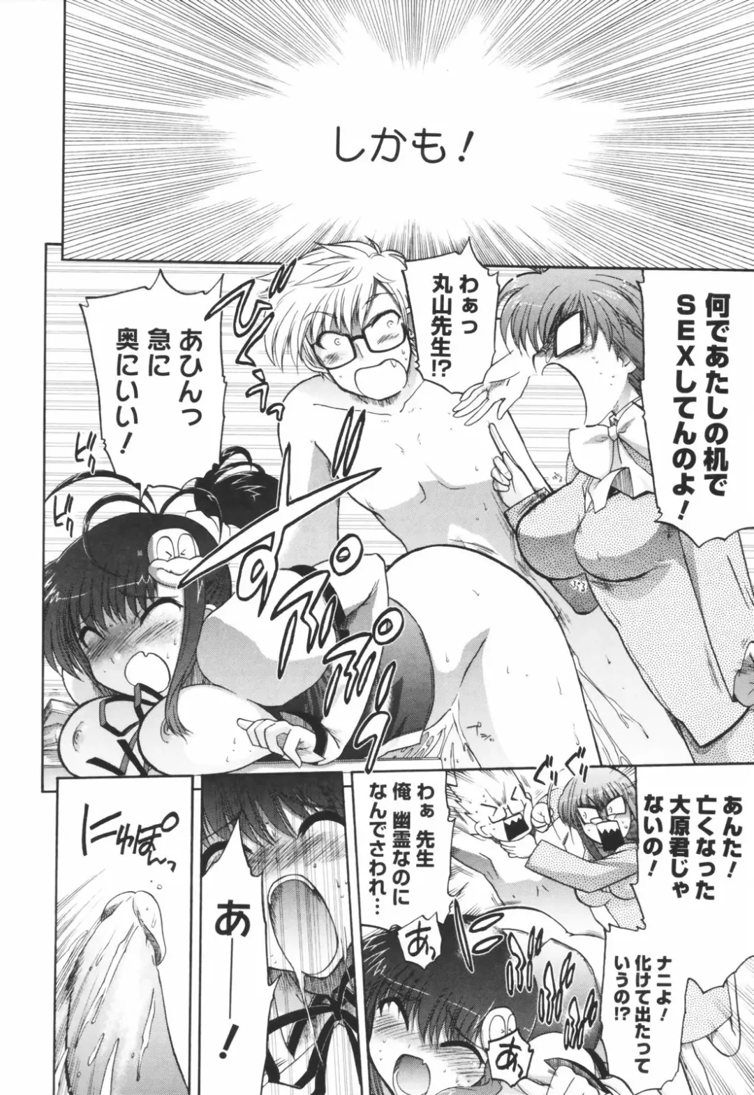 [Matsumoto Drill Kenkyuujo] Alignment You! You! Fhentai - Page 93