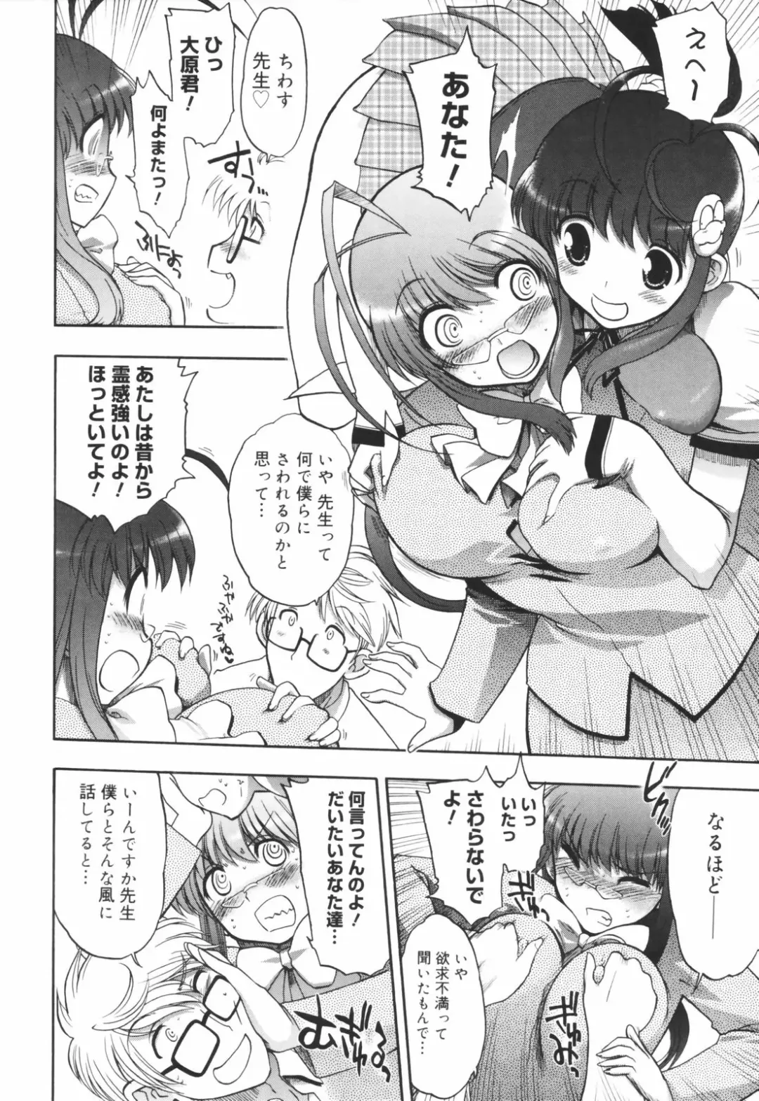 [Matsumoto Drill Kenkyuujo] Alignment You! You! Fhentai - Page 99