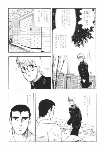 [Matsumoto Drill Kenkyuujo] Alignment You! You! Fhentai - Page 143