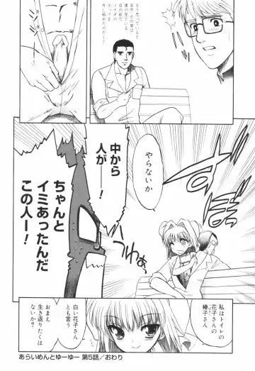 [Matsumoto Drill Kenkyuujo] Alignment You! You! Fhentai - Page 144