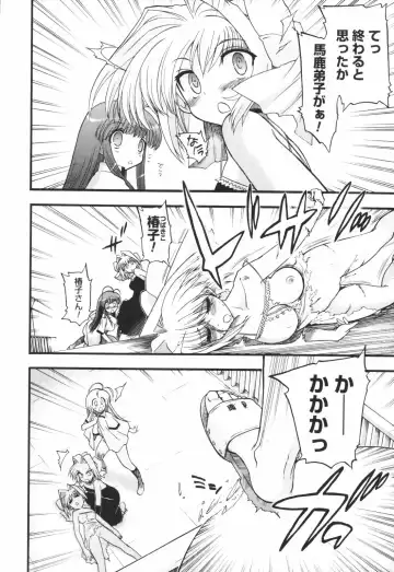 [Matsumoto Drill Kenkyuujo] Alignment You! You! Fhentai - Page 204