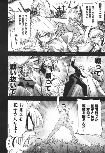 [Matsumoto Drill Kenkyuujo] Alignment You! You! Fhentai - Page 206