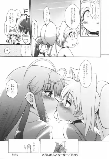 [Matsumoto Drill Kenkyuujo] Alignment You! You! Fhentai - Page 209