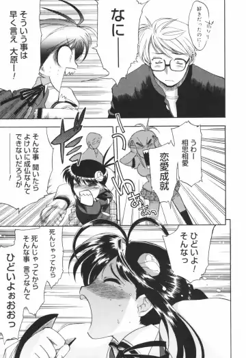 [Matsumoto Drill Kenkyuujo] Alignment You! You! Fhentai - Page 23