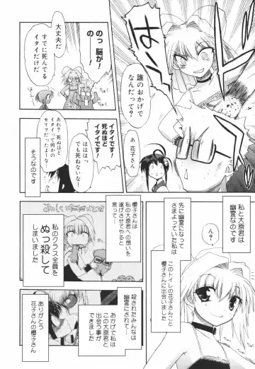 [Matsumoto Drill Kenkyuujo] Alignment You! You! Fhentai - Page 51