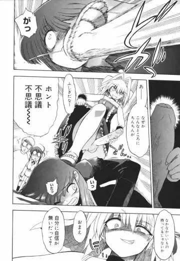 [Matsumoto Drill Kenkyuujo] Alignment You! You! Fhentai - Page 76