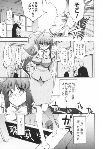 [Matsumoto Drill Kenkyuujo] Alignment You! You! Fhentai - Page 90