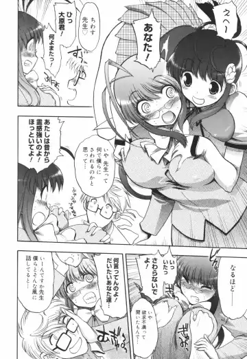 [Matsumoto Drill Kenkyuujo] Alignment You! You! Fhentai - Page 99