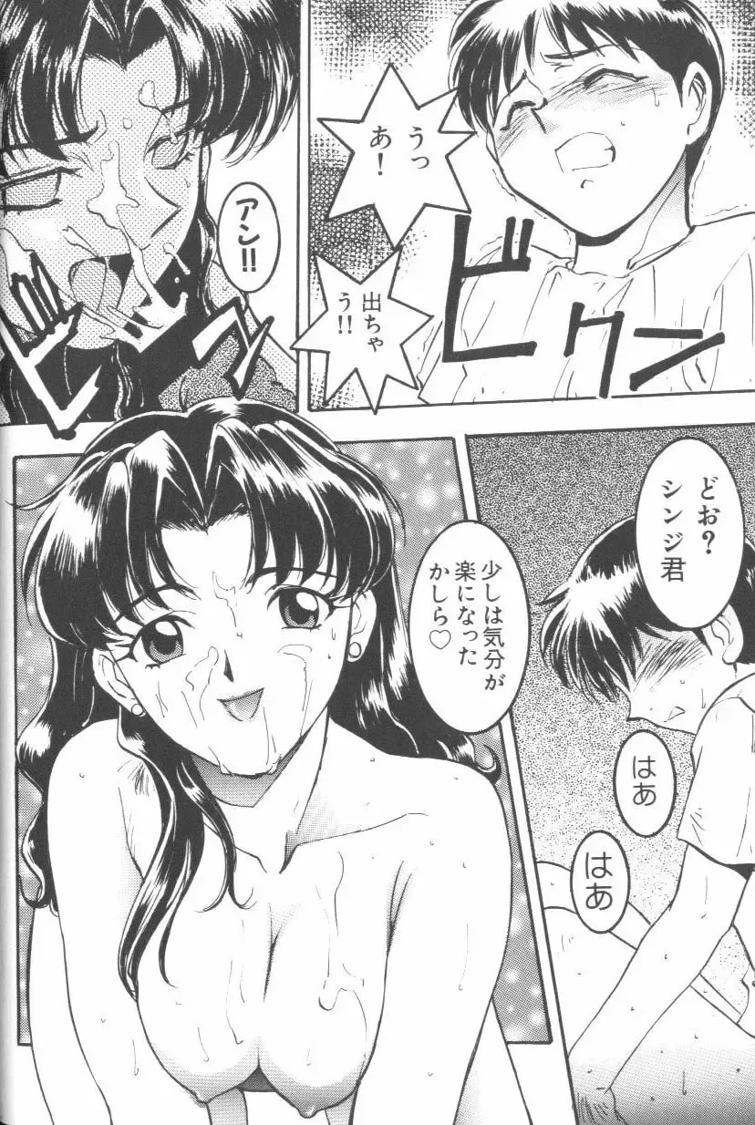 Last Children Fhentai - Page 10