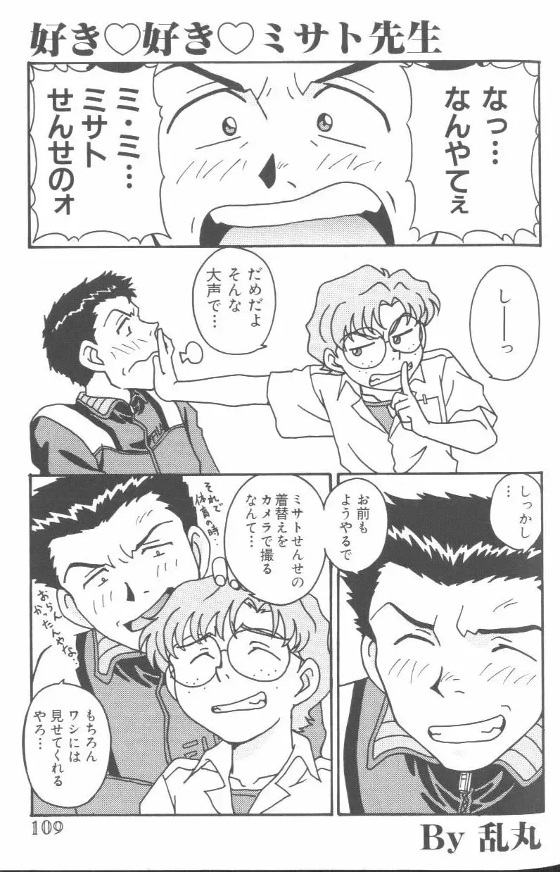 Last Children Fhentai - Page 108