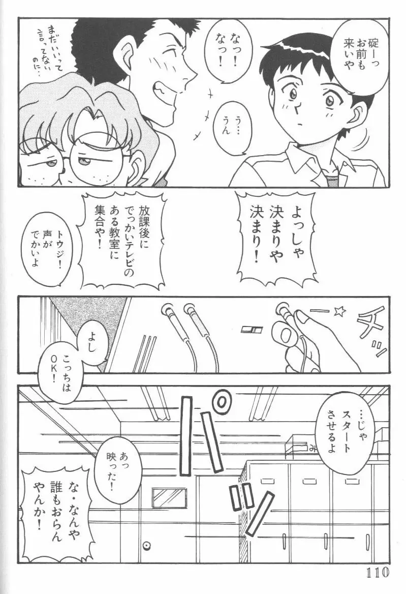 Last Children Fhentai - Page 109