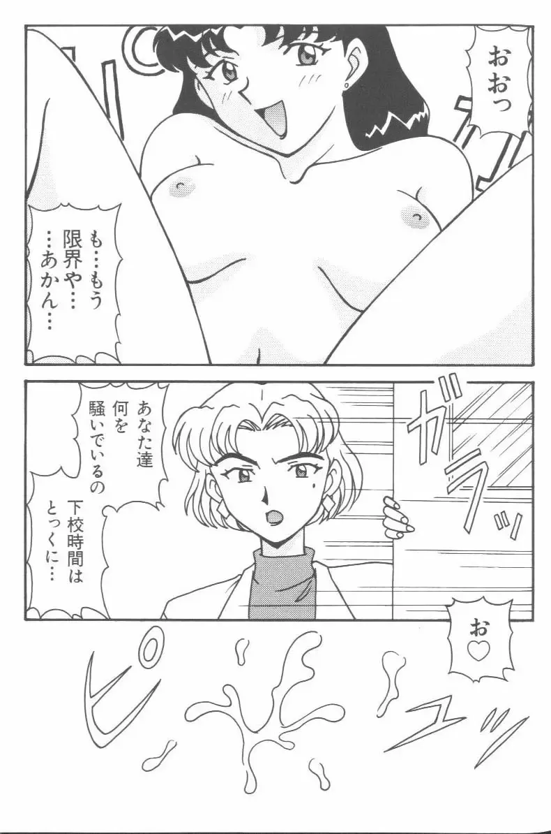 Last Children Fhentai - Page 114