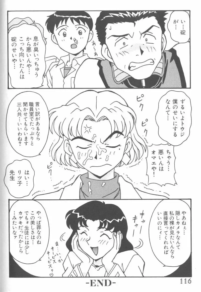 Last Children Fhentai - Page 115