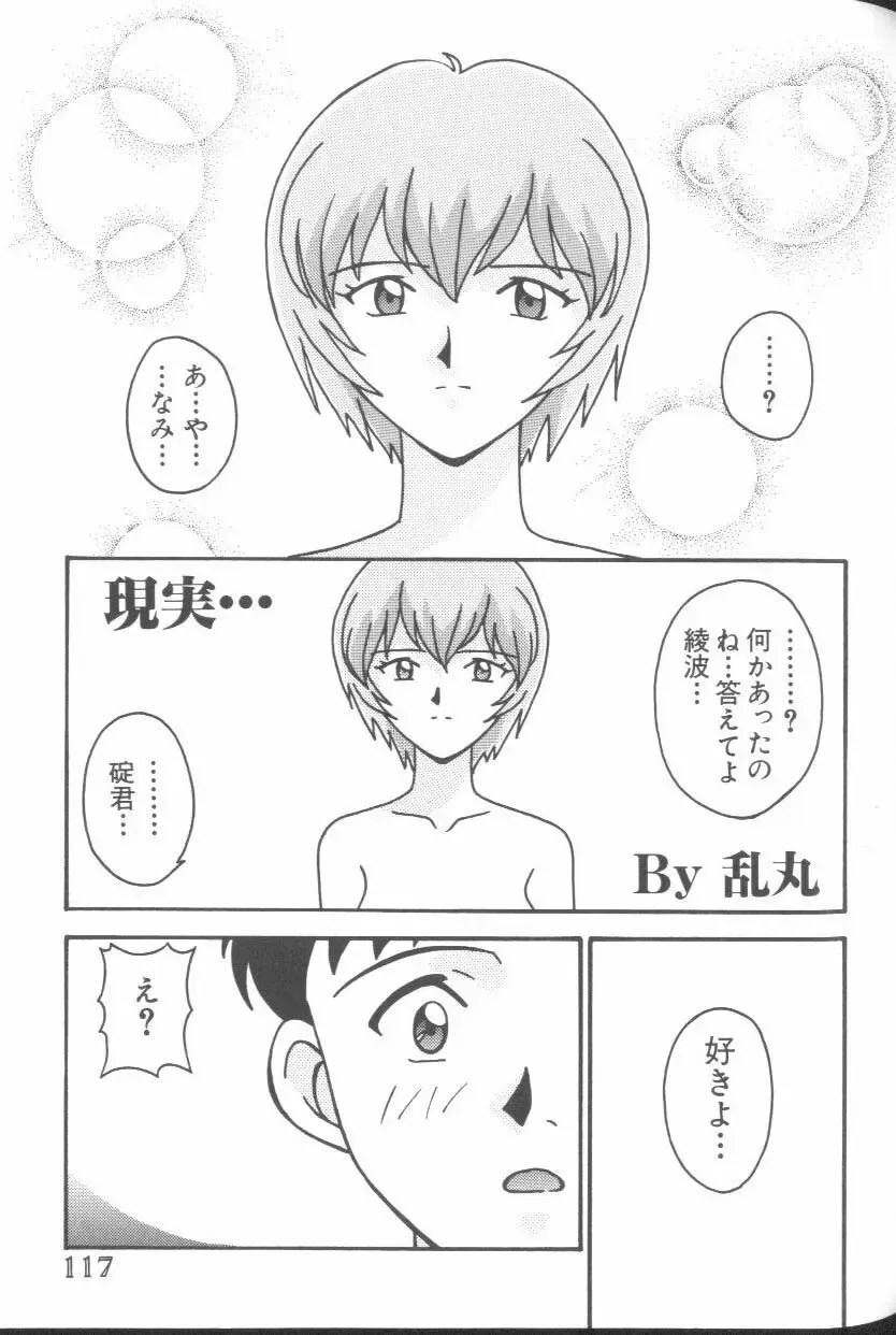 Last Children Fhentai - Page 116