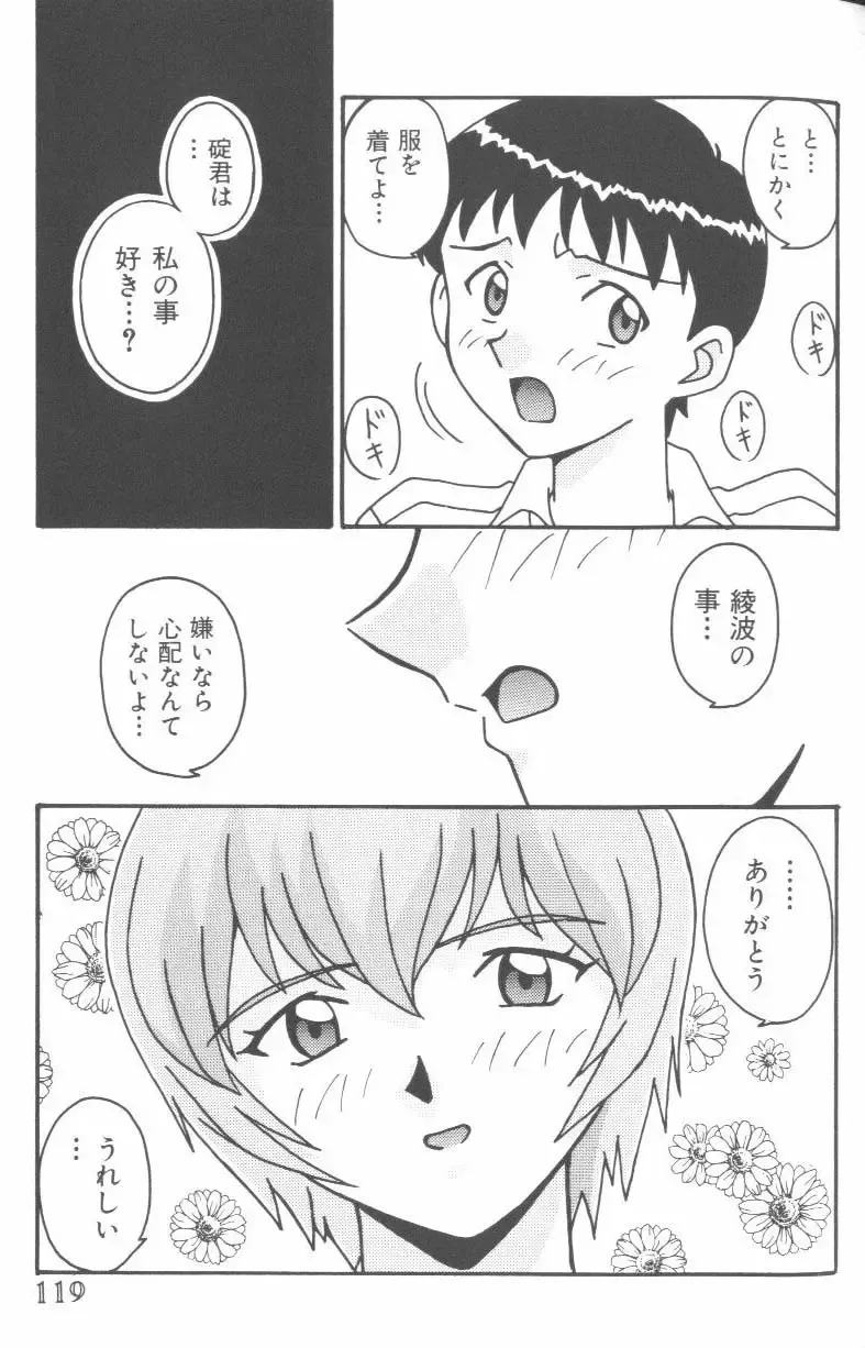 Last Children Fhentai - Page 118