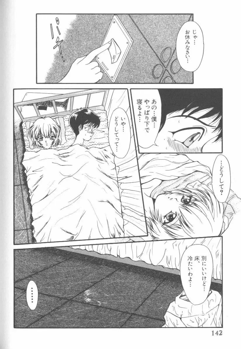 Last Children Fhentai - Page 141