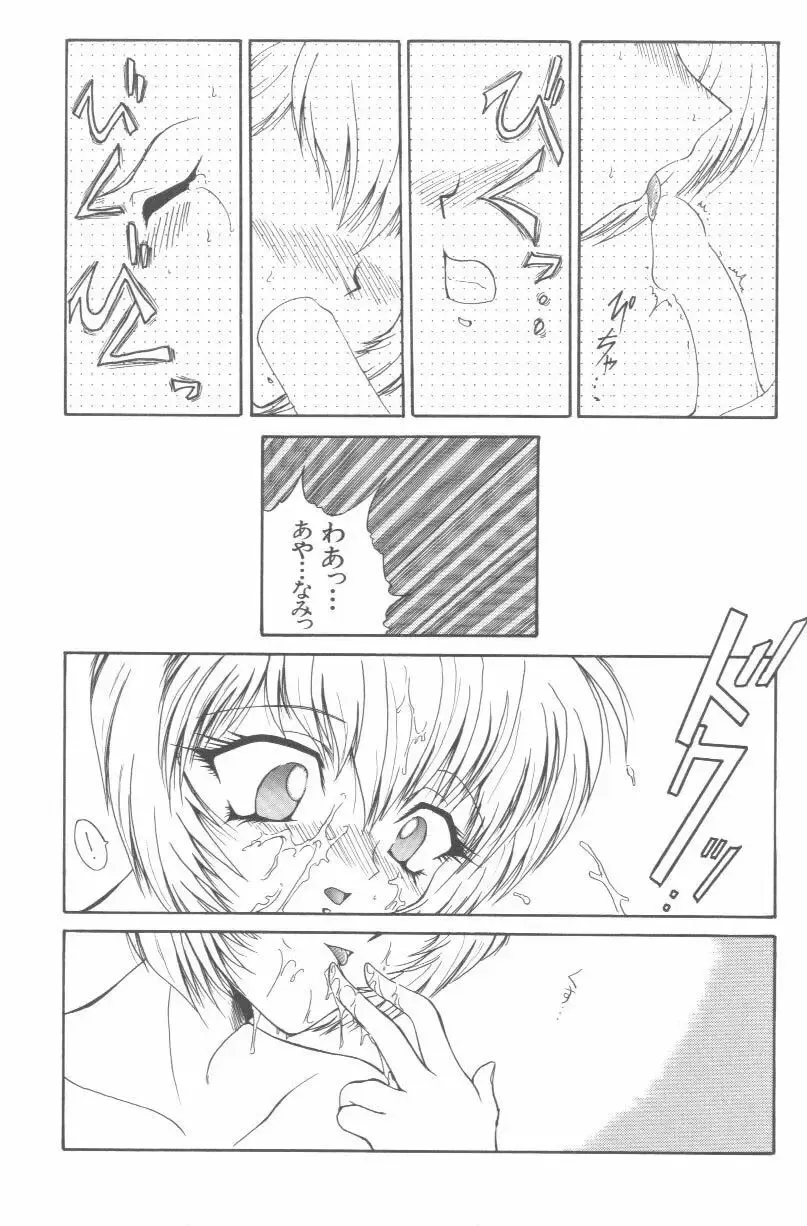 Last Children Fhentai - Page 148