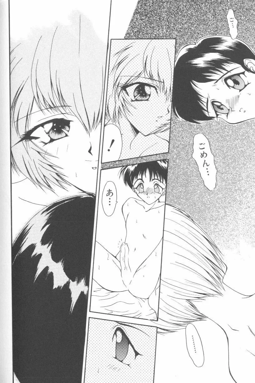 Last Children Fhentai - Page 149