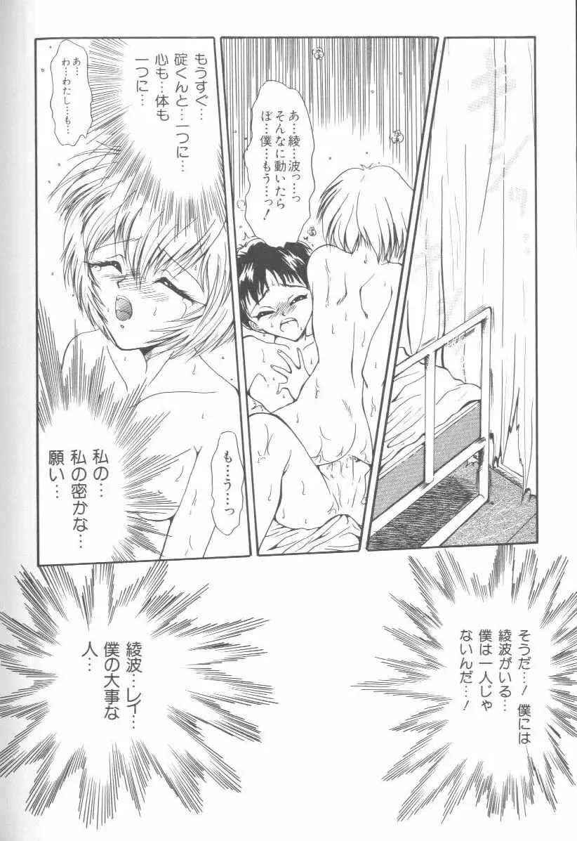 Last Children Fhentai - Page 151