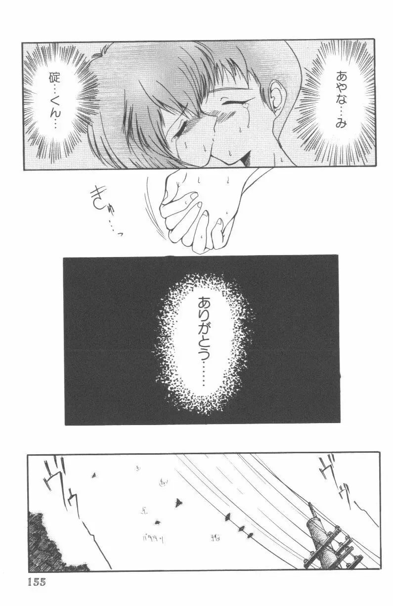 Last Children Fhentai - Page 154