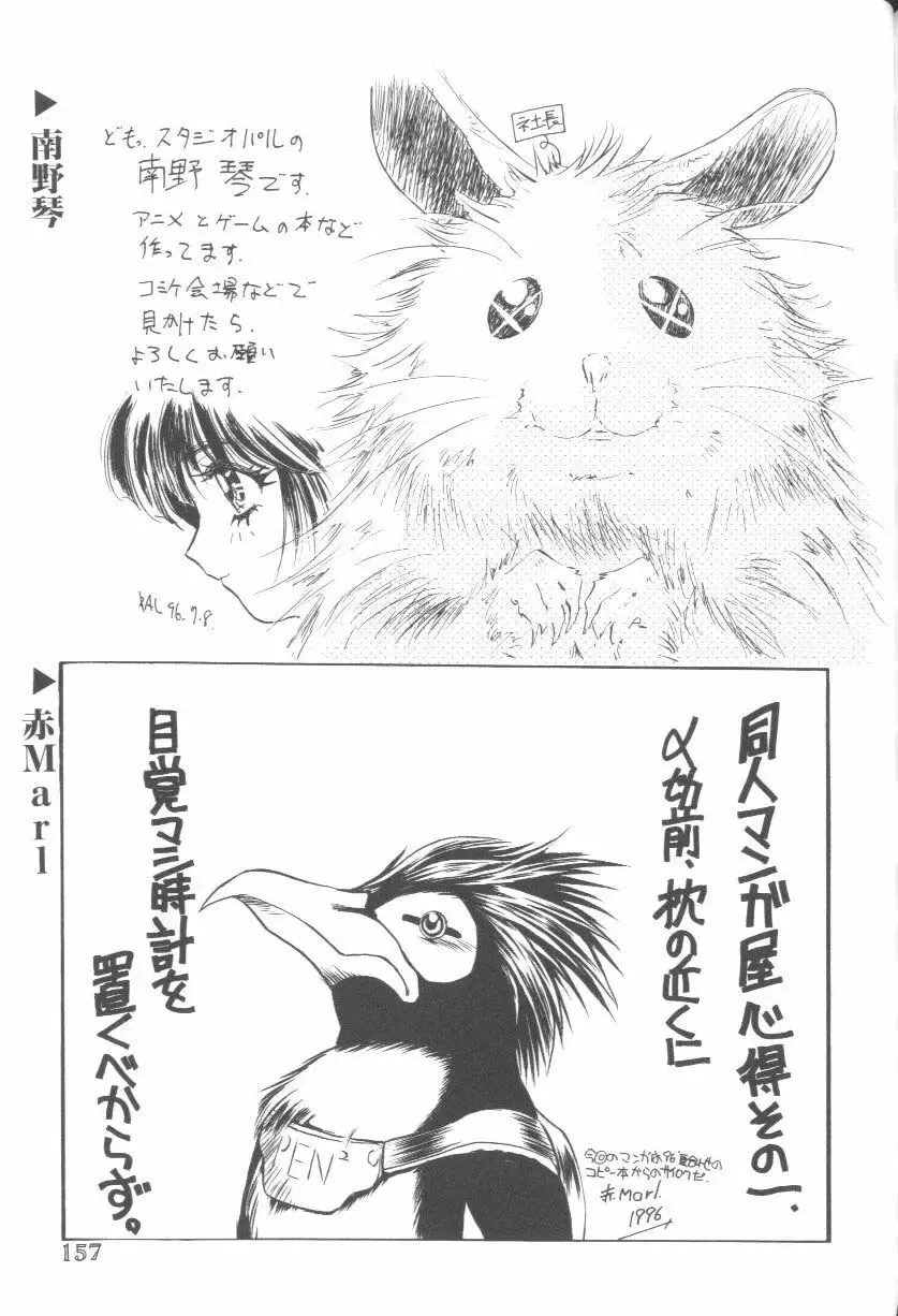 Last Children Fhentai - Page 156