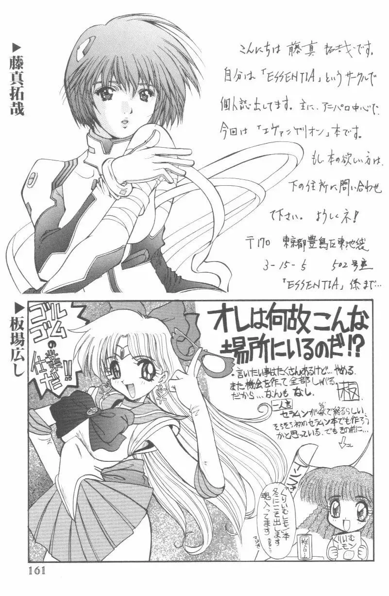 Last Children Fhentai - Page 160