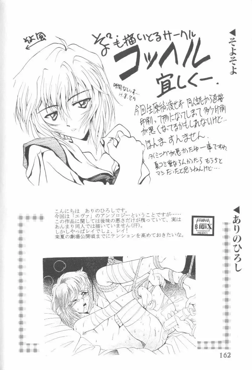 Last Children Fhentai - Page 161