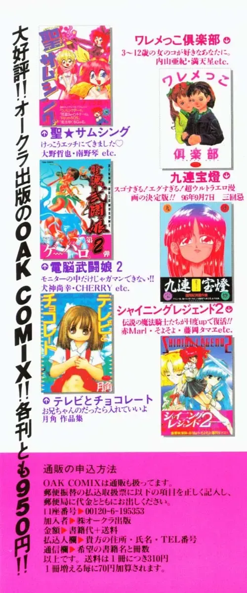 Last Children Fhentai - Page 164