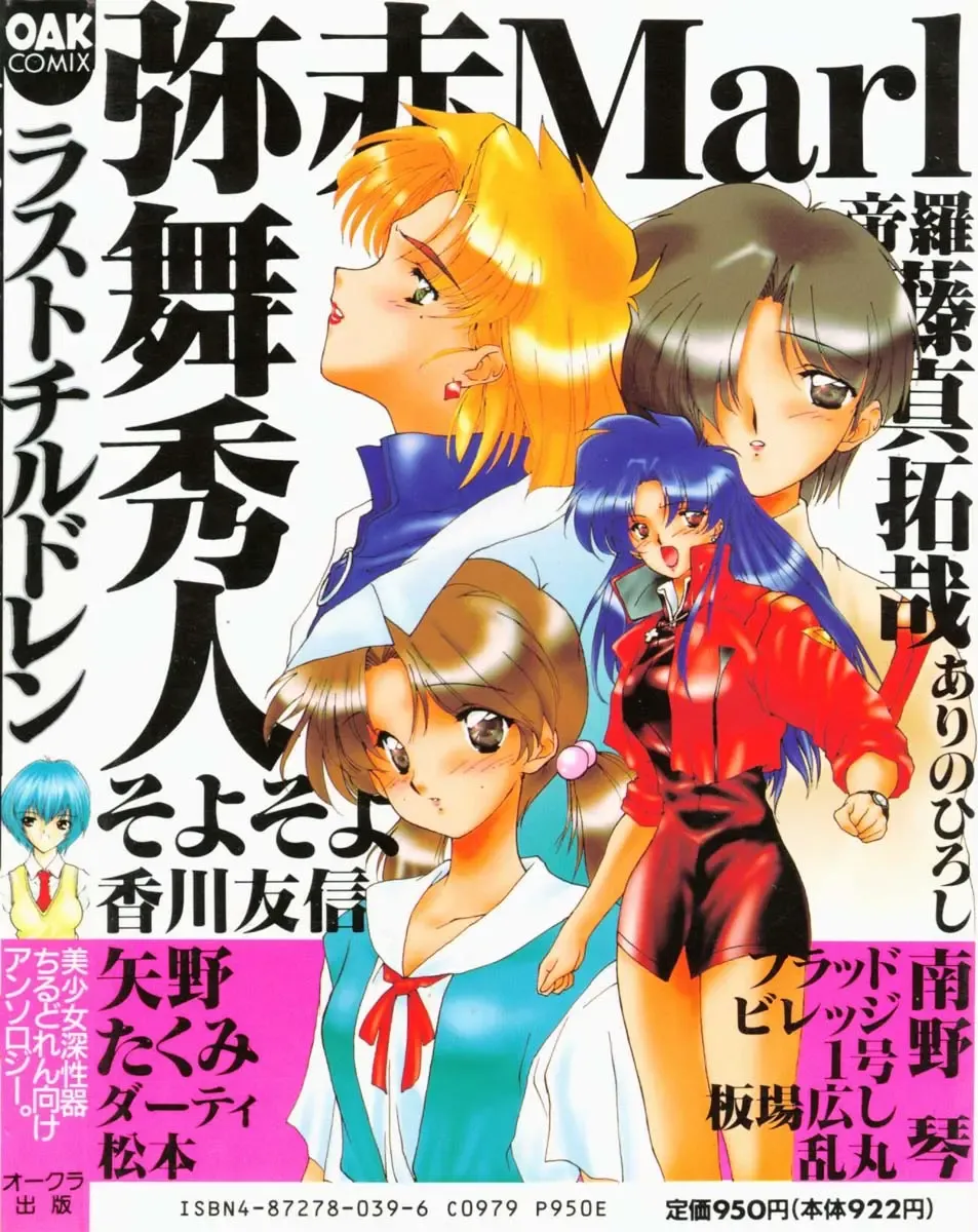 Last Children Fhentai - Page 165