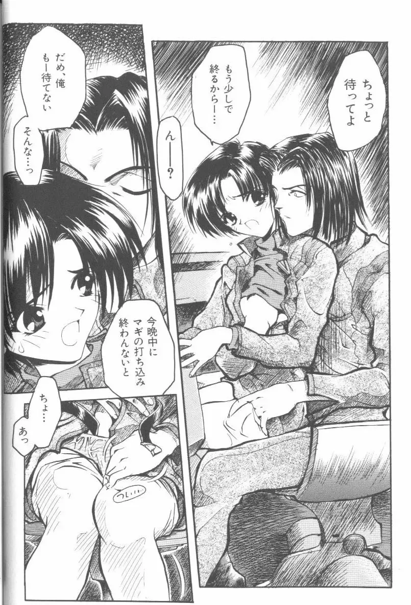 Last Children Fhentai - Page 19