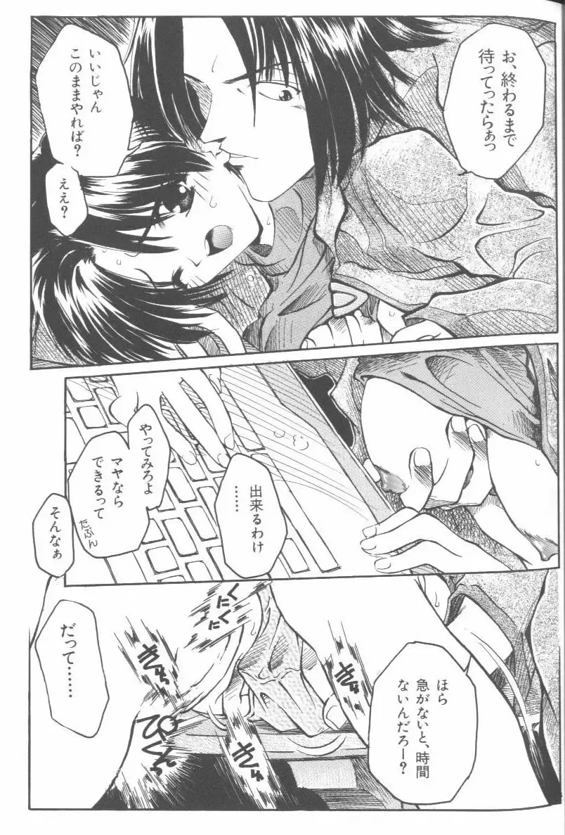 Last Children Fhentai - Page 20