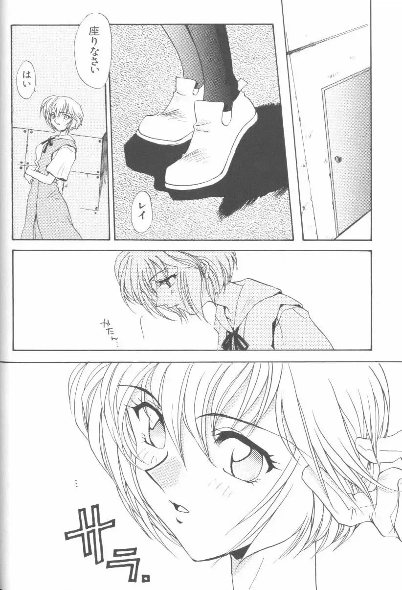 Last Children Fhentai - Page 27