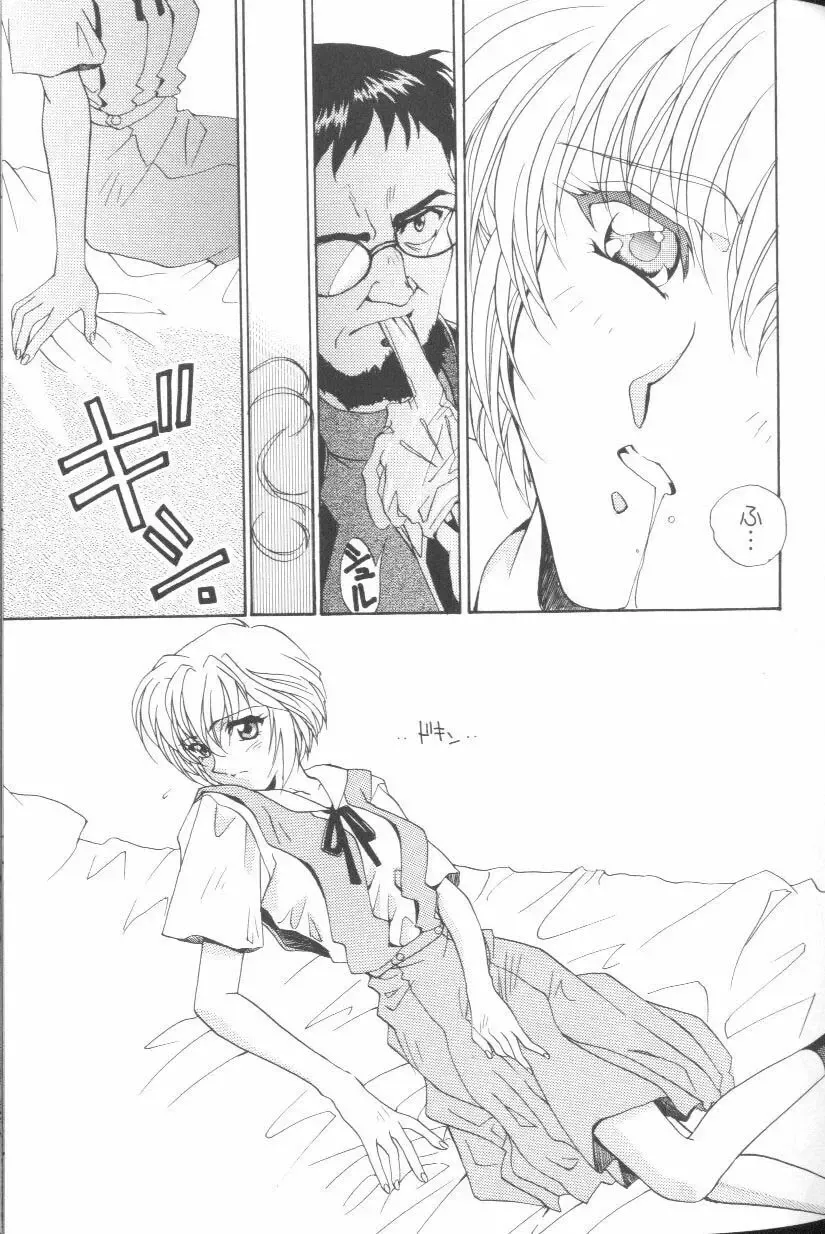 Last Children Fhentai - Page 30