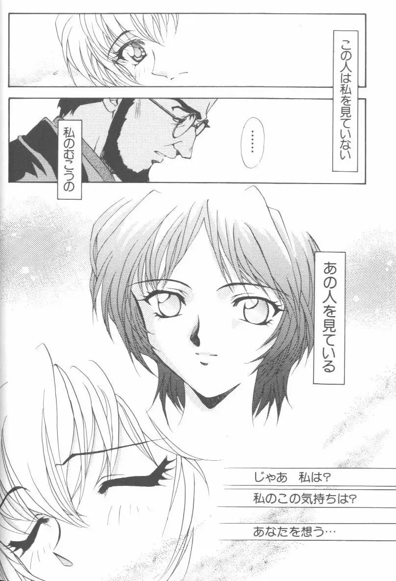 Last Children Fhentai - Page 31