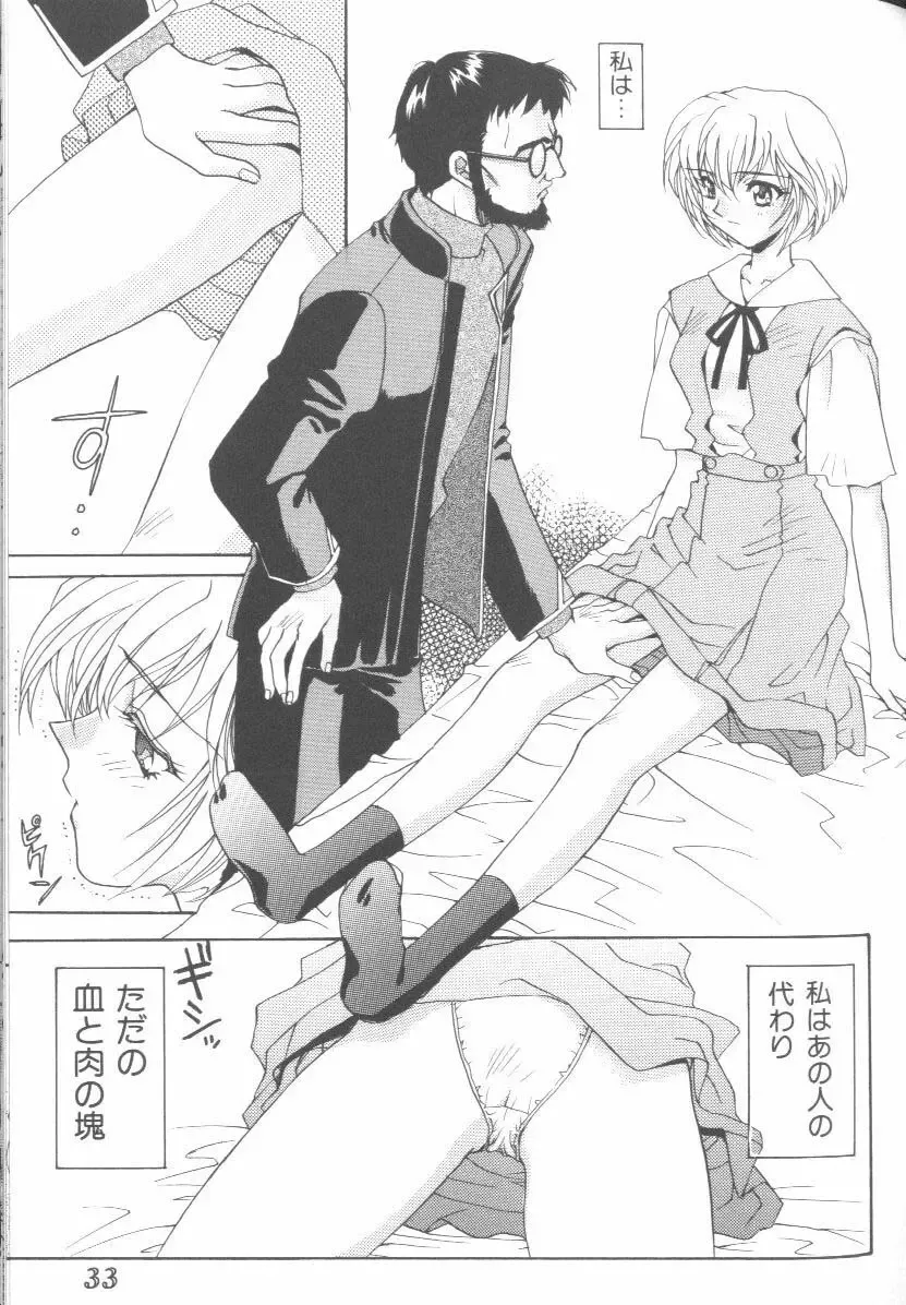 Last Children Fhentai - Page 32