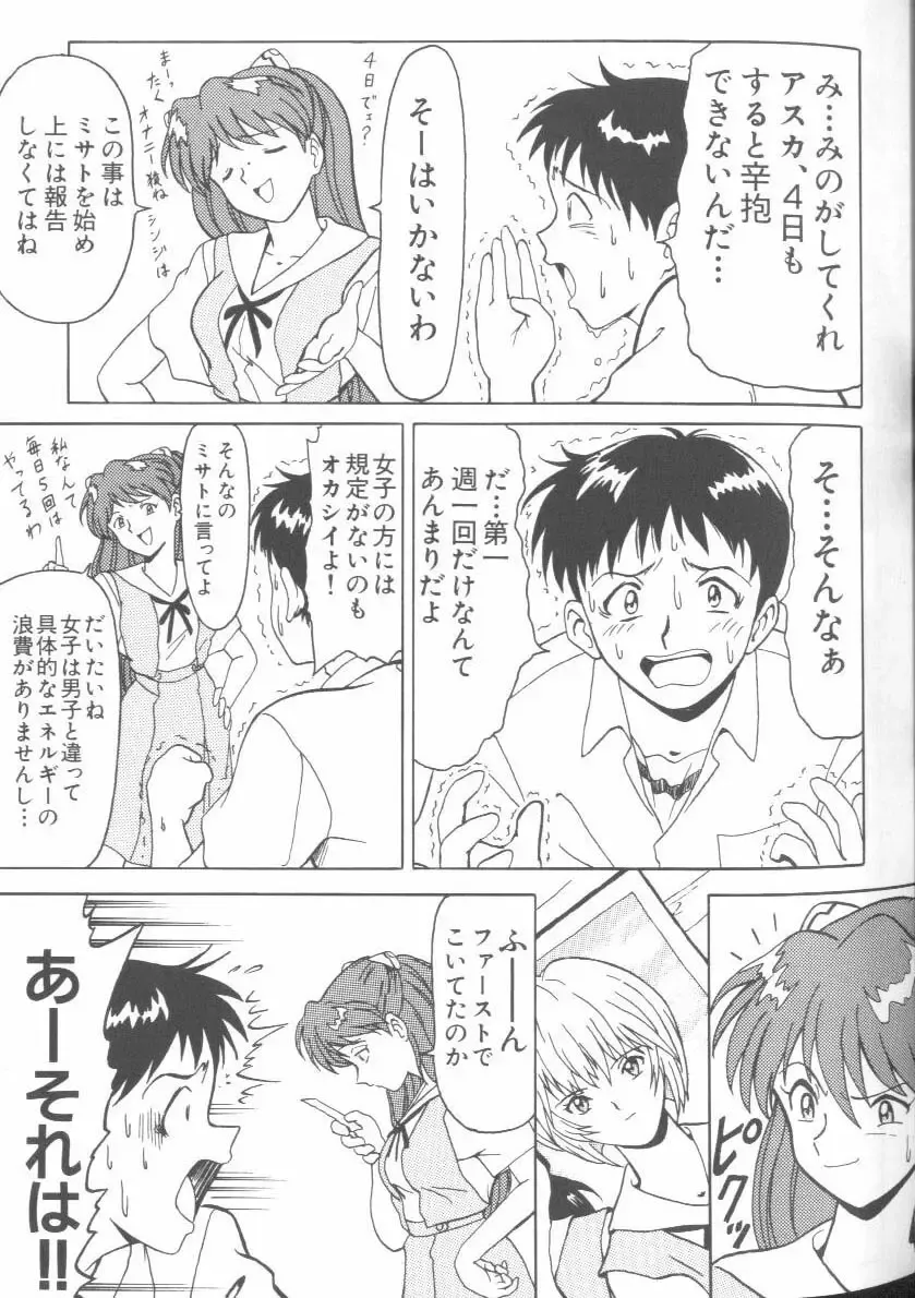 Last Children Fhentai - Page 44