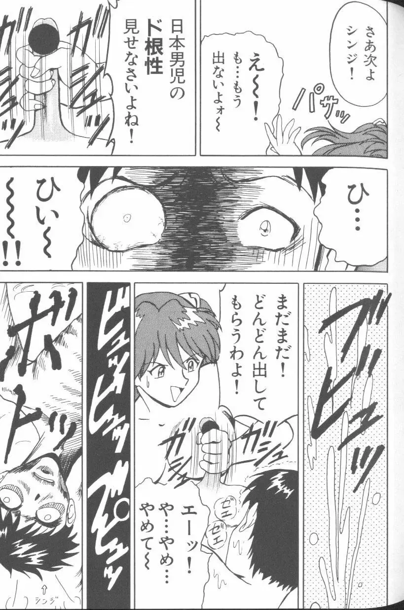 Last Children Fhentai - Page 56