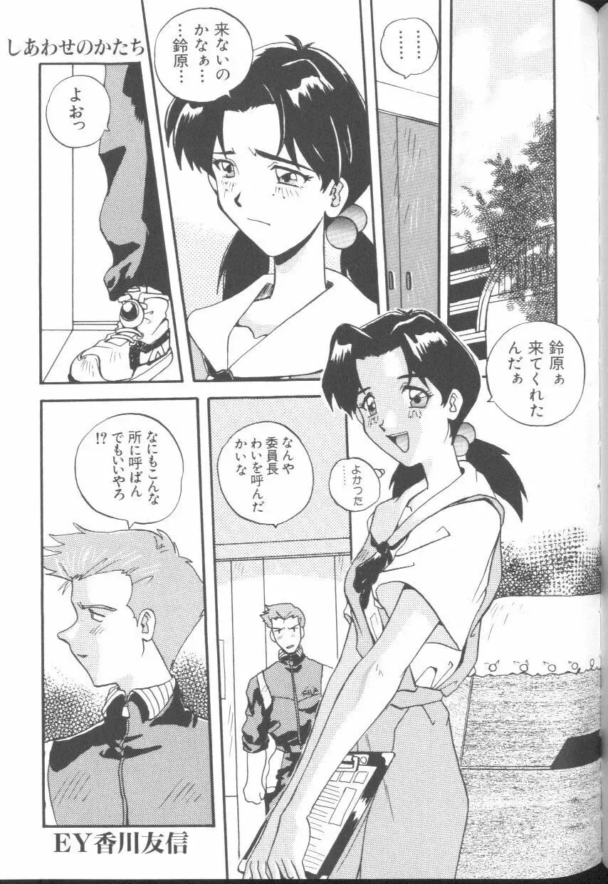 Last Children Fhentai - Page 58